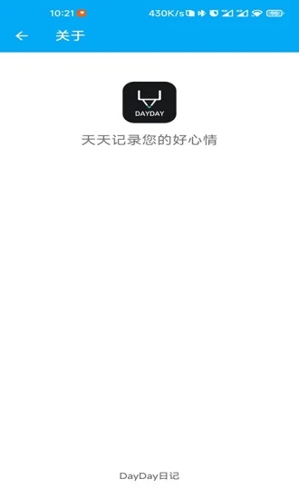 DayDay日记