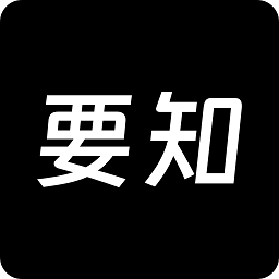 要知新闻app v0.25安卓版