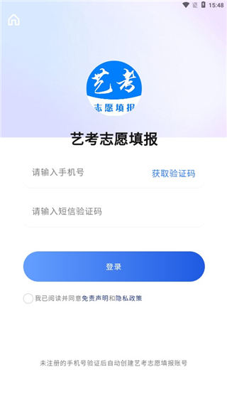 艺考志愿填报