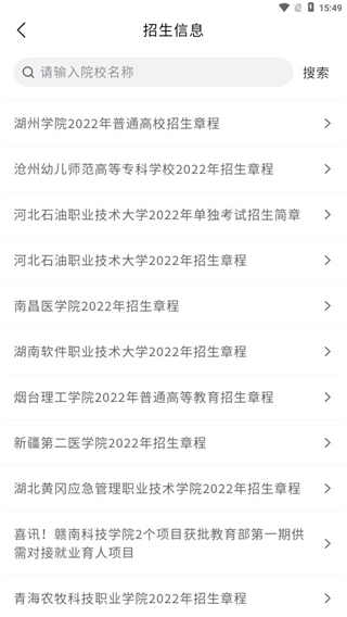 艺考志愿填报