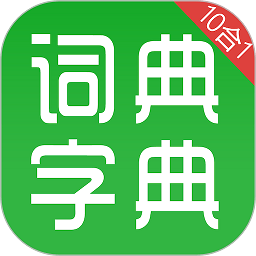 汉语字典和成语词典app v2.7.1安卓版