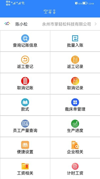 掌轻松