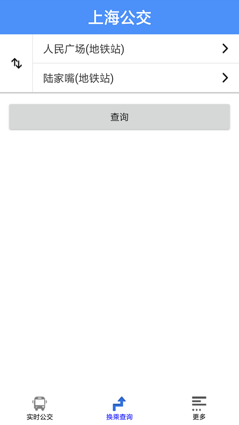 上海公交界面截图预览(2)