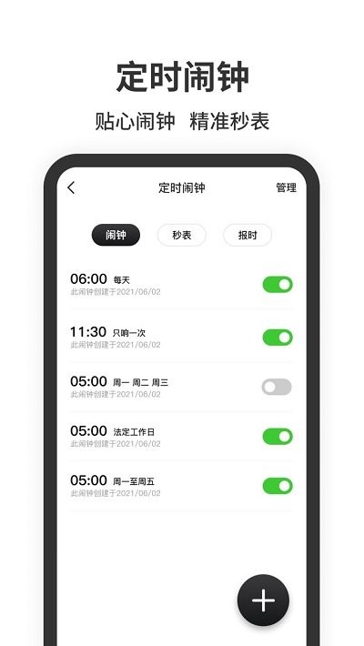 悬浮时钟界面截图预览(2)