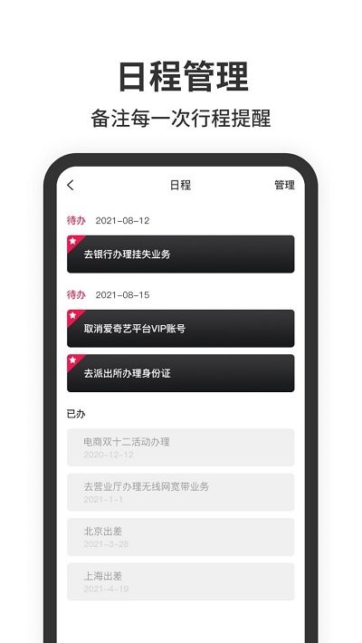 悬浮时钟界面截图预览(3)