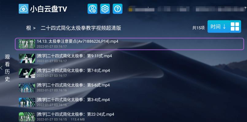 小白云盘