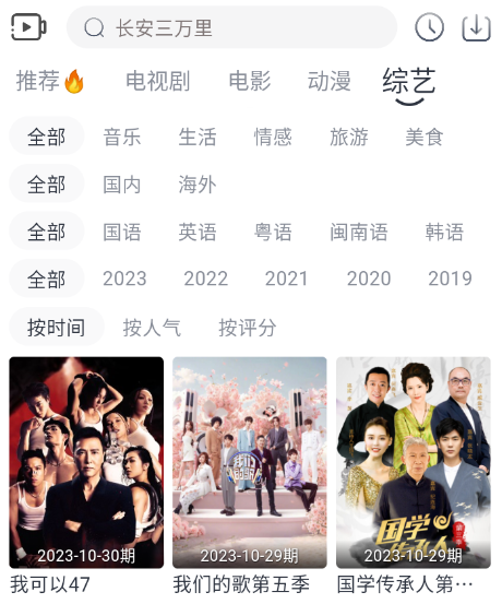 追忆影视