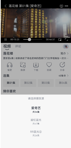 追忆影视