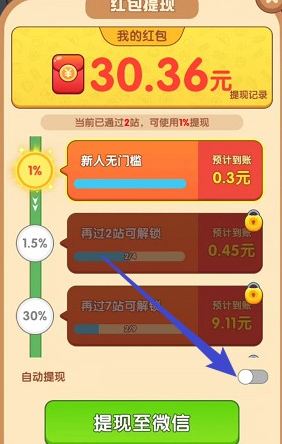 小土豆快上车游戏