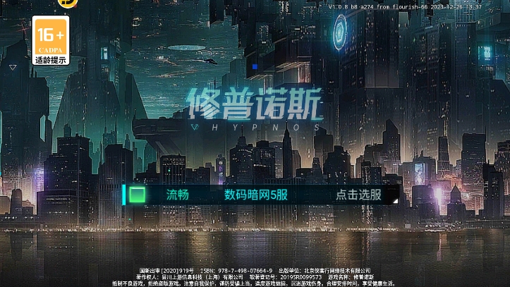 修普诺斯内购