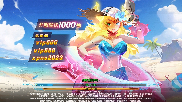 修普诺斯内购