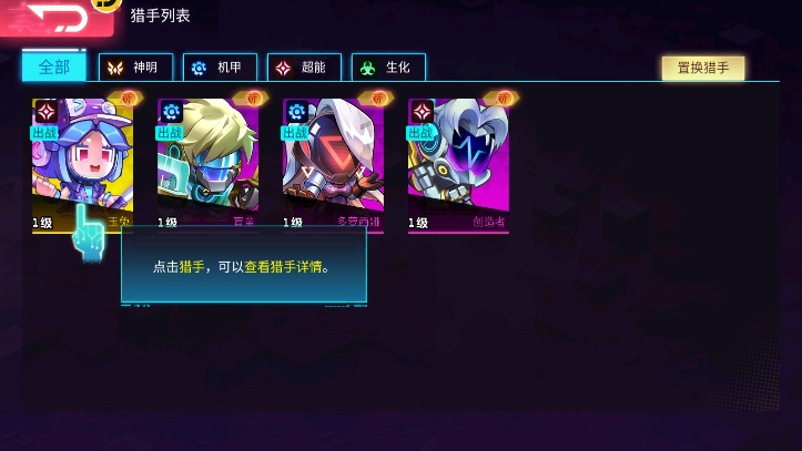 修普诺斯内购