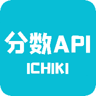 查分API下载入口v3.6最新版