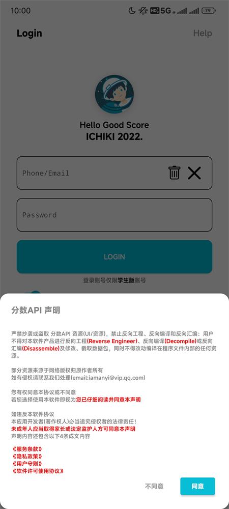 查分API