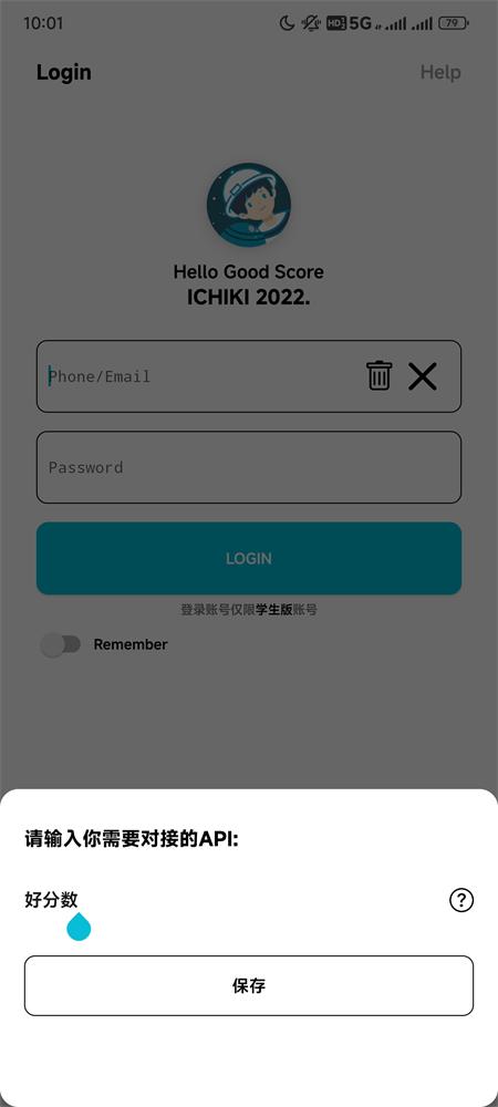 查分API