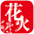 花火Read官方手机版1.2.9最新版