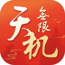 天机无限游戏v1.0.1安卓版
