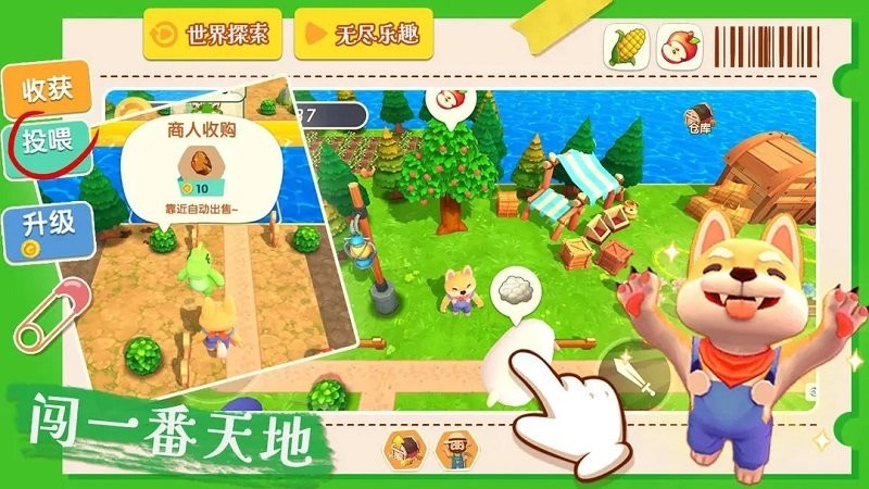 从田园小屋到广阔大地只靠一把铁锹游戏