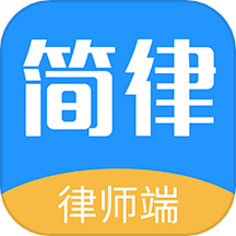 共享律所—律师端APPv3.2.250