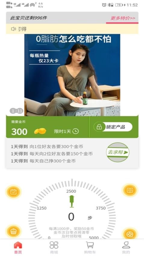 多淘品app