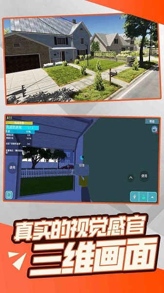 装修模拟器