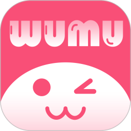 唔姆软件(wumu)v1.3.4安卓版