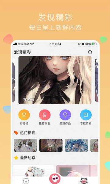 唔姆软件(wumu)