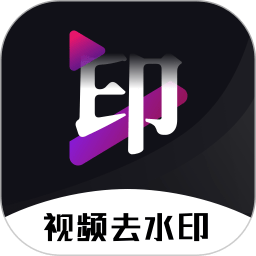 免费去水印神器app v1.1.18安卓版