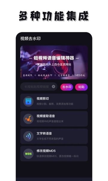免费去水印神器