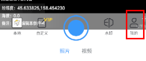编辑水印打卡相机app