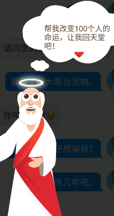 还能这么聊小游戏