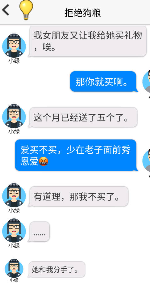 还能这么聊小游戏