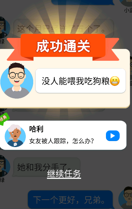 还能这么聊小游戏