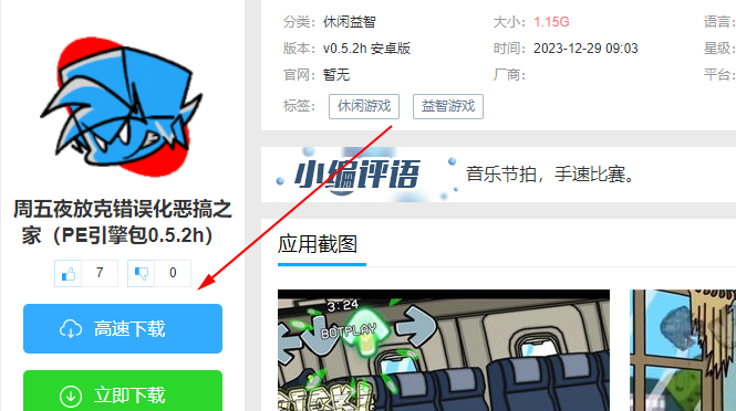 周五夜放克错误化恶搞之家(PE引擎包0.5.2h)