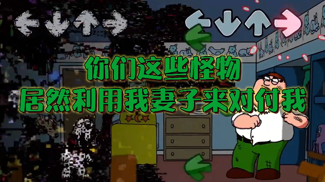 周五夜放克错误化恶搞之家(PE引擎包0.5.2h)