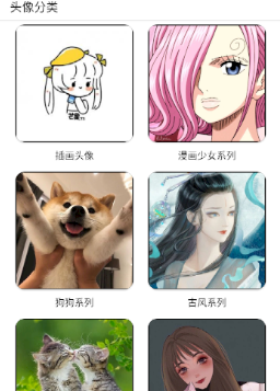 头像制作助手app下载