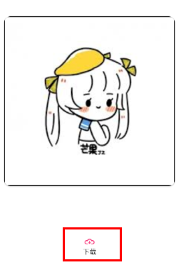 头像制作助手app下载
