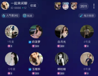 恋恋开黑