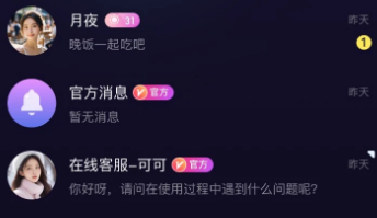 恋恋开黑