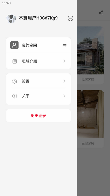 不觉