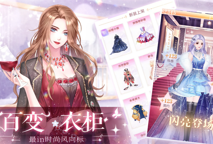 星途恋曲