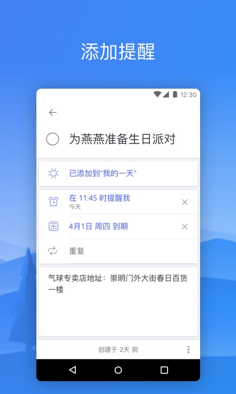 To Do界面截图预览(4)
