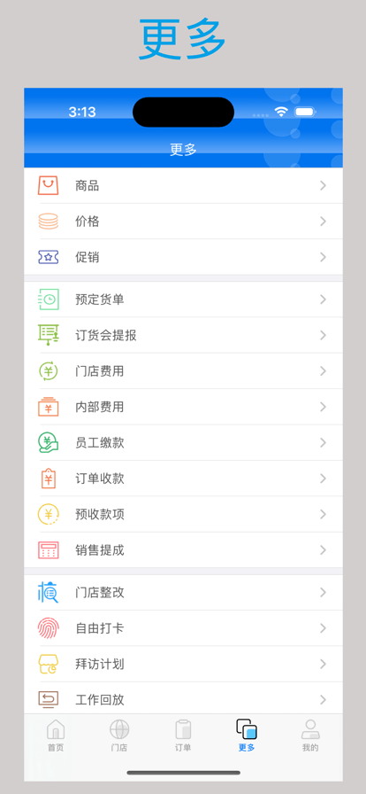 立购星手机版