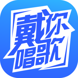 戴你唱歌声乐网校v1.0.9安卓版