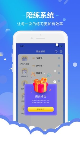 戴你唱歌声乐网校