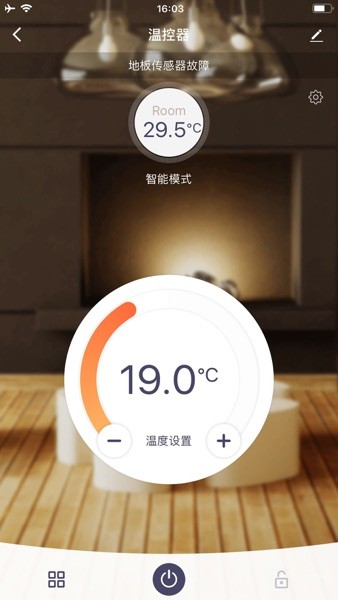 若远智能家居官方版界面截图预览(3)