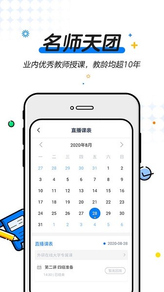 葱米园长软件界面截图预览(1)