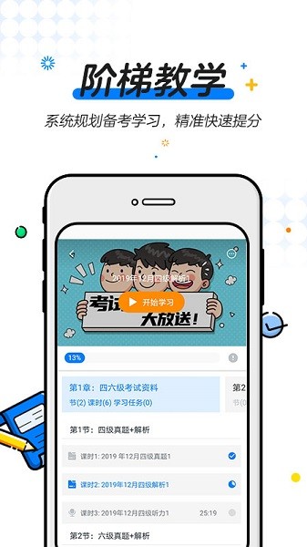 葱米园长软件界面截图预览(3)