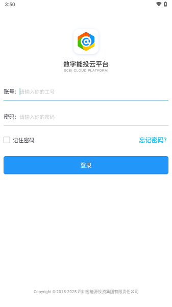 数字能投云平台