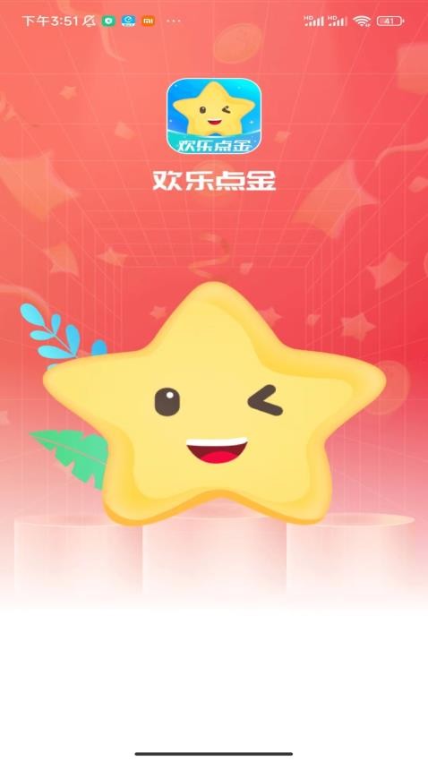 欢乐点金APP最新版